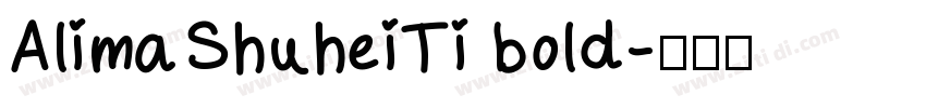 AlimaShuheiTi bold字体转换